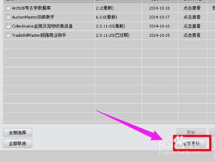 大脚更新提示连接服务器失败