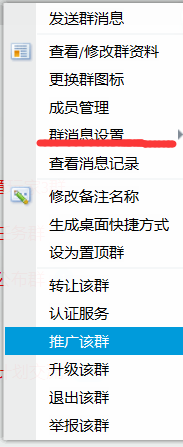 QQ如何屏蔽群消息呢