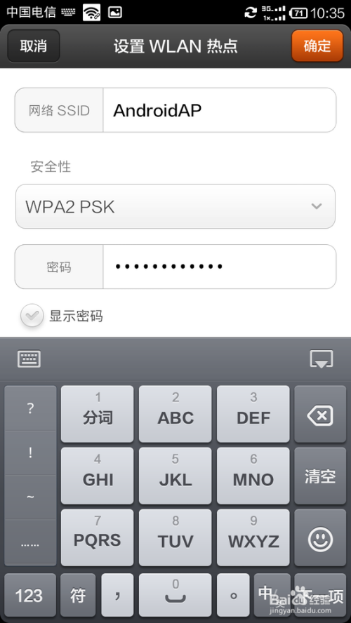 小米怎么查看热点连接的人(小米手机怎么看热点连接用户)