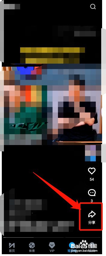 咪咕视频如何才能将视频分享给微信好友