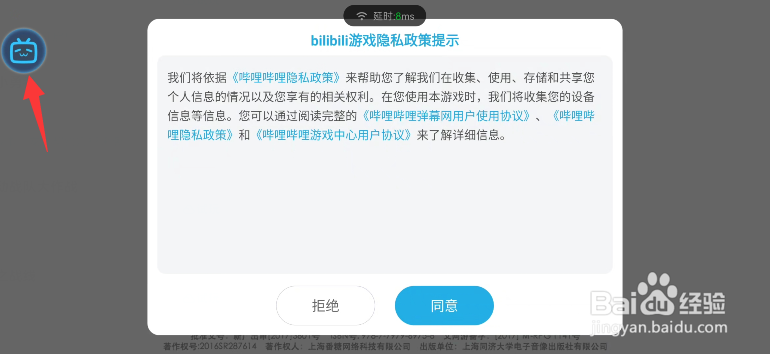 手机B站怎样看云试玩剩余时间