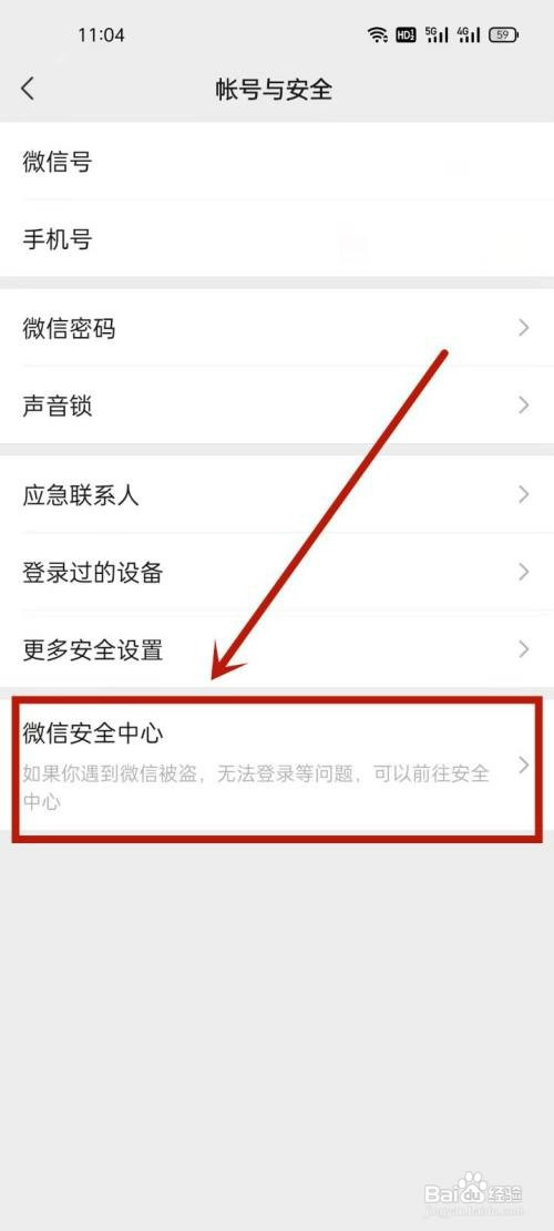 oppo手机如何注销微信账号
