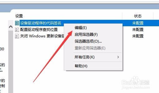 Win10怎么样禁用驱动程序强制签名