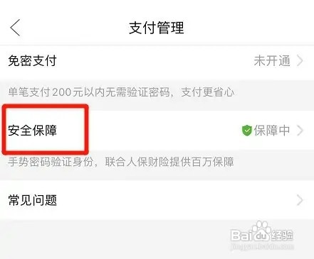 拼多多隐藏账户余额入口下方金额怎样设置