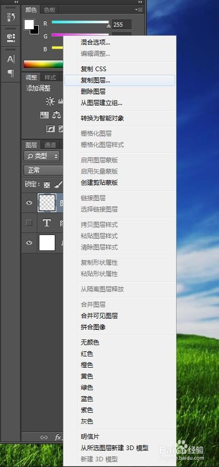 程太太学PS之——移动工具之3-1(2018-11-21)