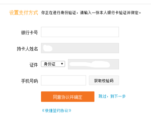 如何在官网注册支付宝