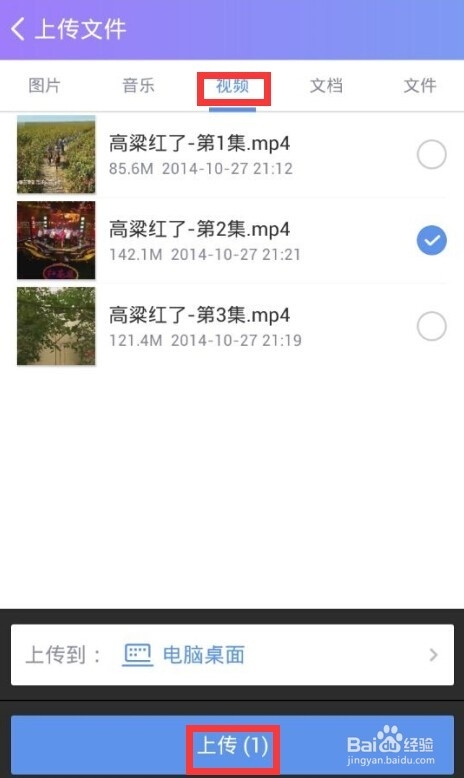 360手机快传与电脑互传文件及文字.