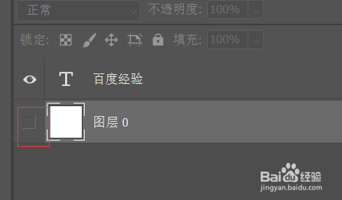 ps如何制作水印效果