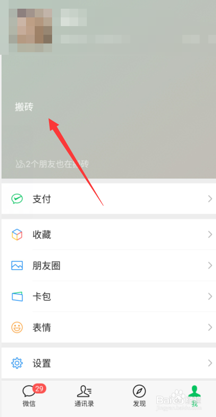 微信状态视频能发多长时间的