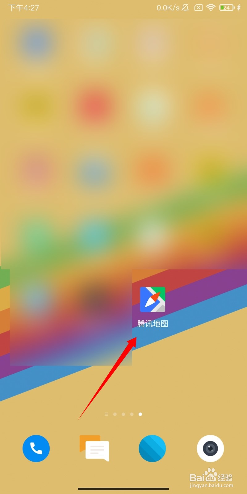 腾讯地图如何关闭消息通知