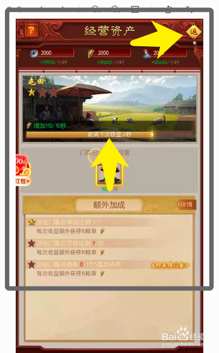 联合阵线完整攻略