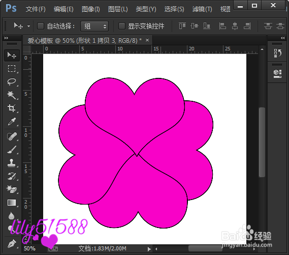 如何用PS制作爱心模板