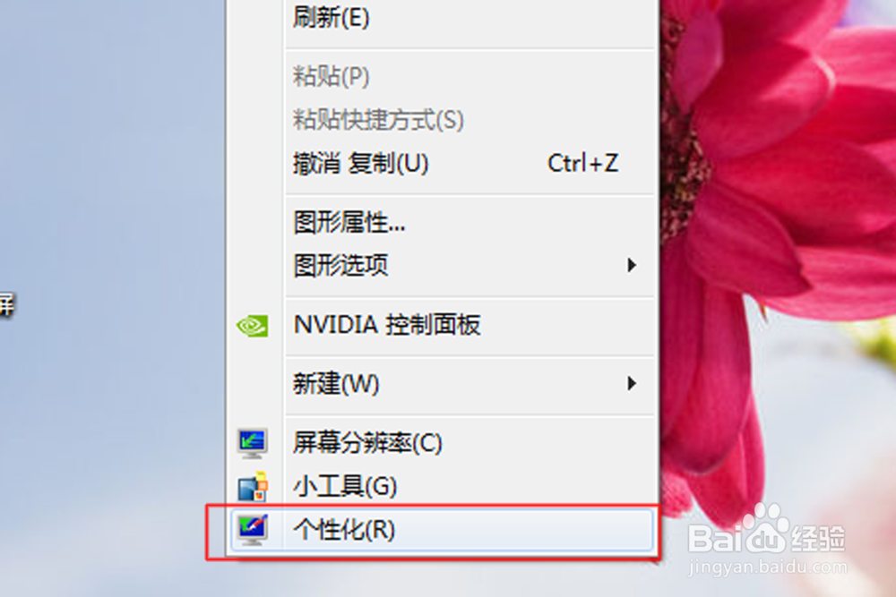 怎么调笔记本的亮度的方法