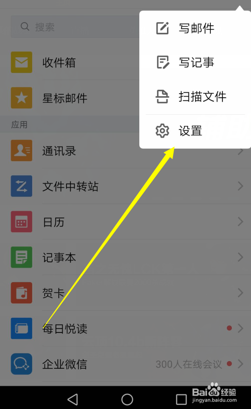 QQ邮箱怎么不加载邮件图片