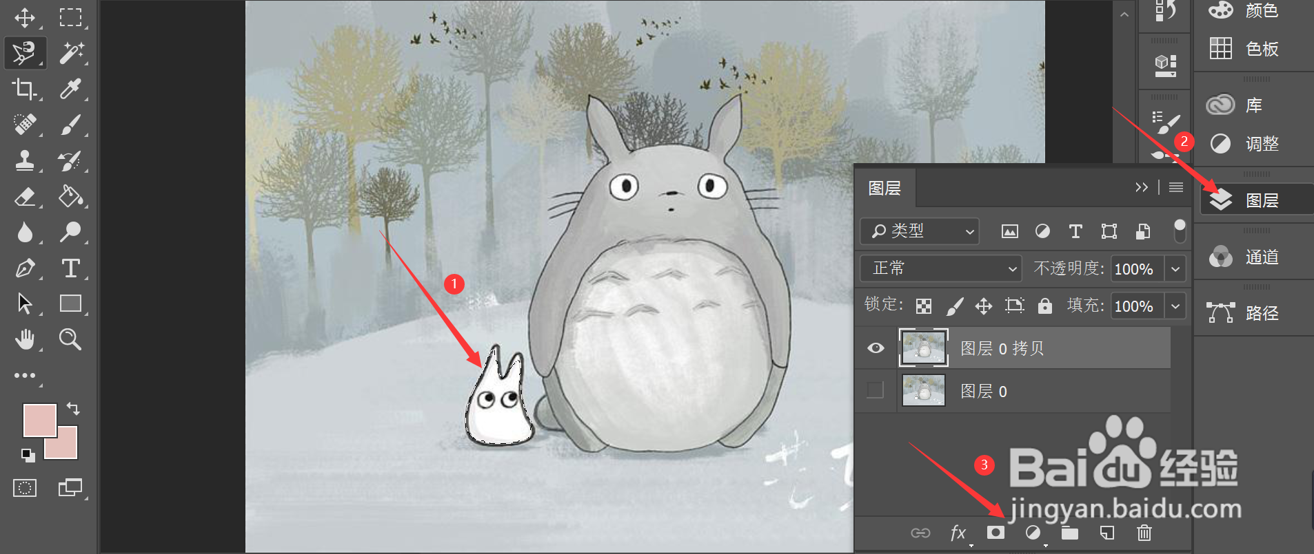 如何在ps中使用套索类工具