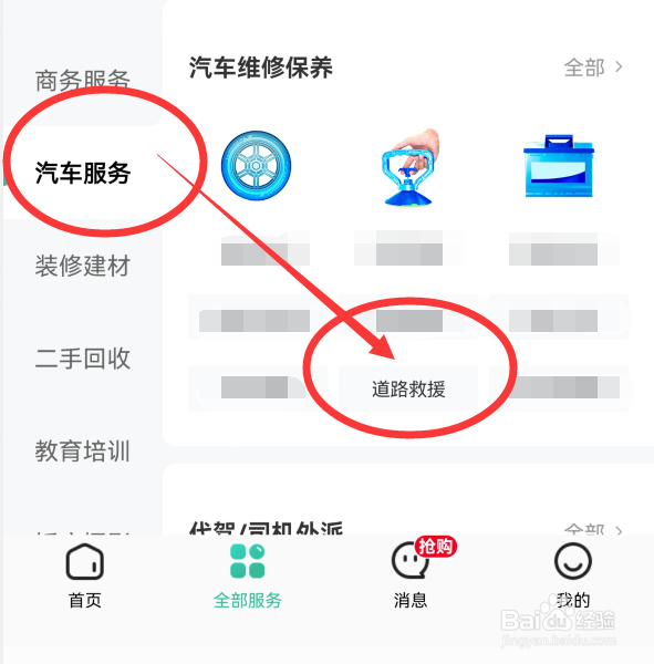 摩托车没油了怎么叫送油