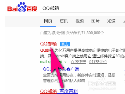 如何开启qq邮箱邮件置顶功能