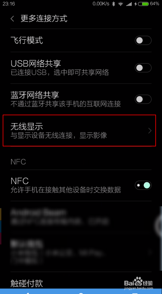 小米手机玩转投影仪多屏互动