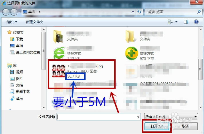 新浪微博如何设置背景图？图文攻略