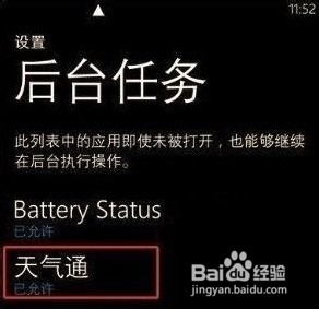 手机低电量如何急救