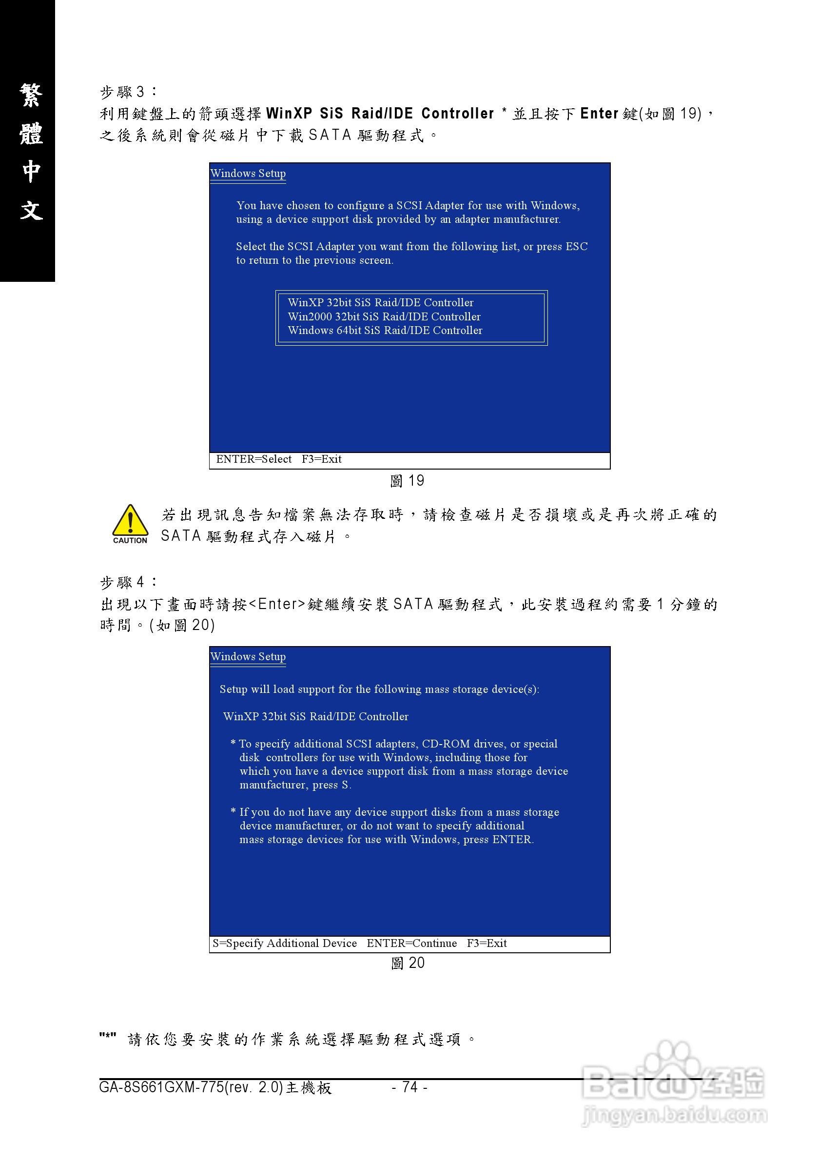 技嘉GA-8S661GXM-775 (Rev 2.0)型主板说明书:[8]