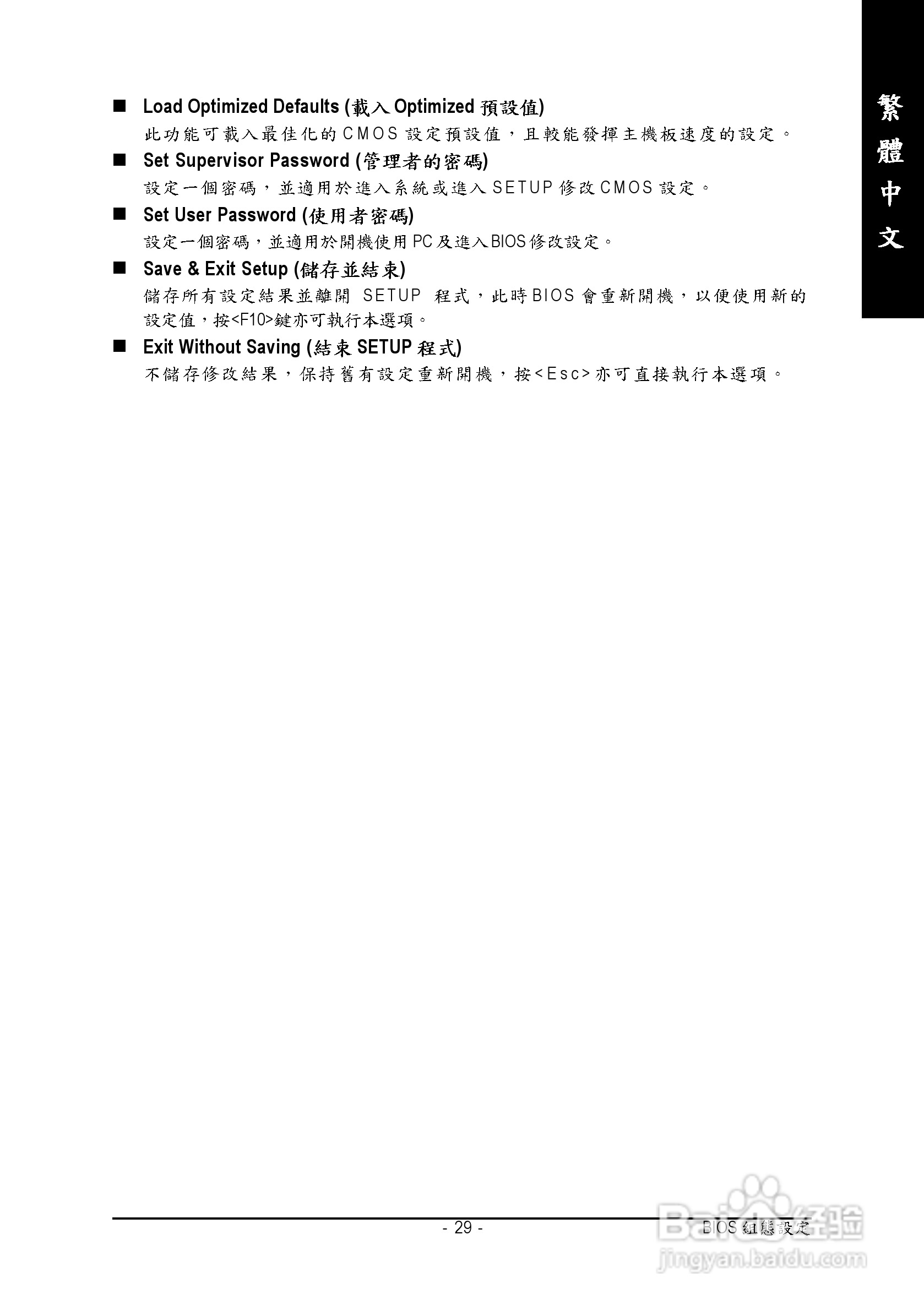 技嘉GA-8S661GXM-775 (Rev 2.0)型主板说明书:[3]