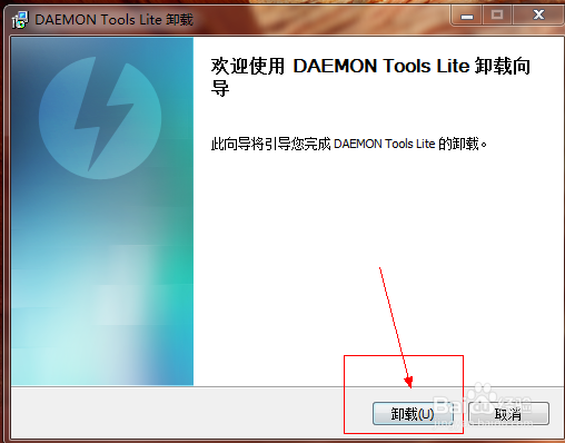 怎么样才能正确删除虚拟光驱