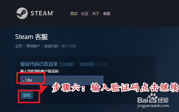 Dota2账号忘了怎么办 Dota2账号找回