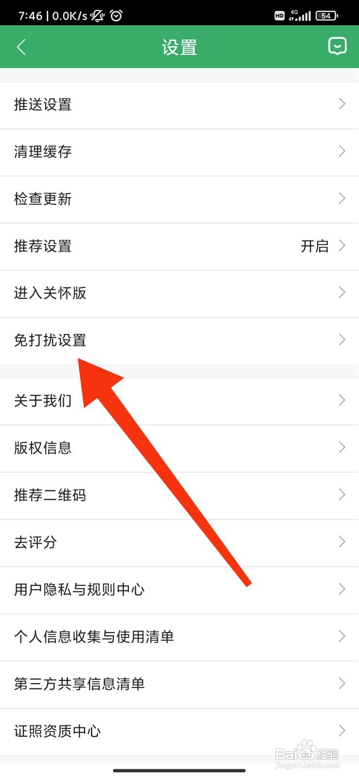 链家如何选择方便联系的时间