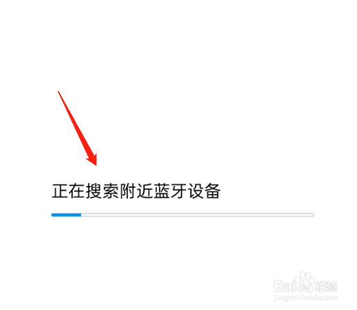 小米电子秤怎样绑定手机