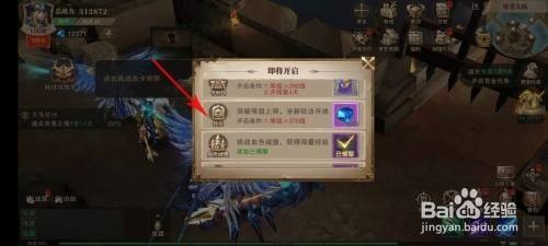 荣耀大天使400级后怎么升