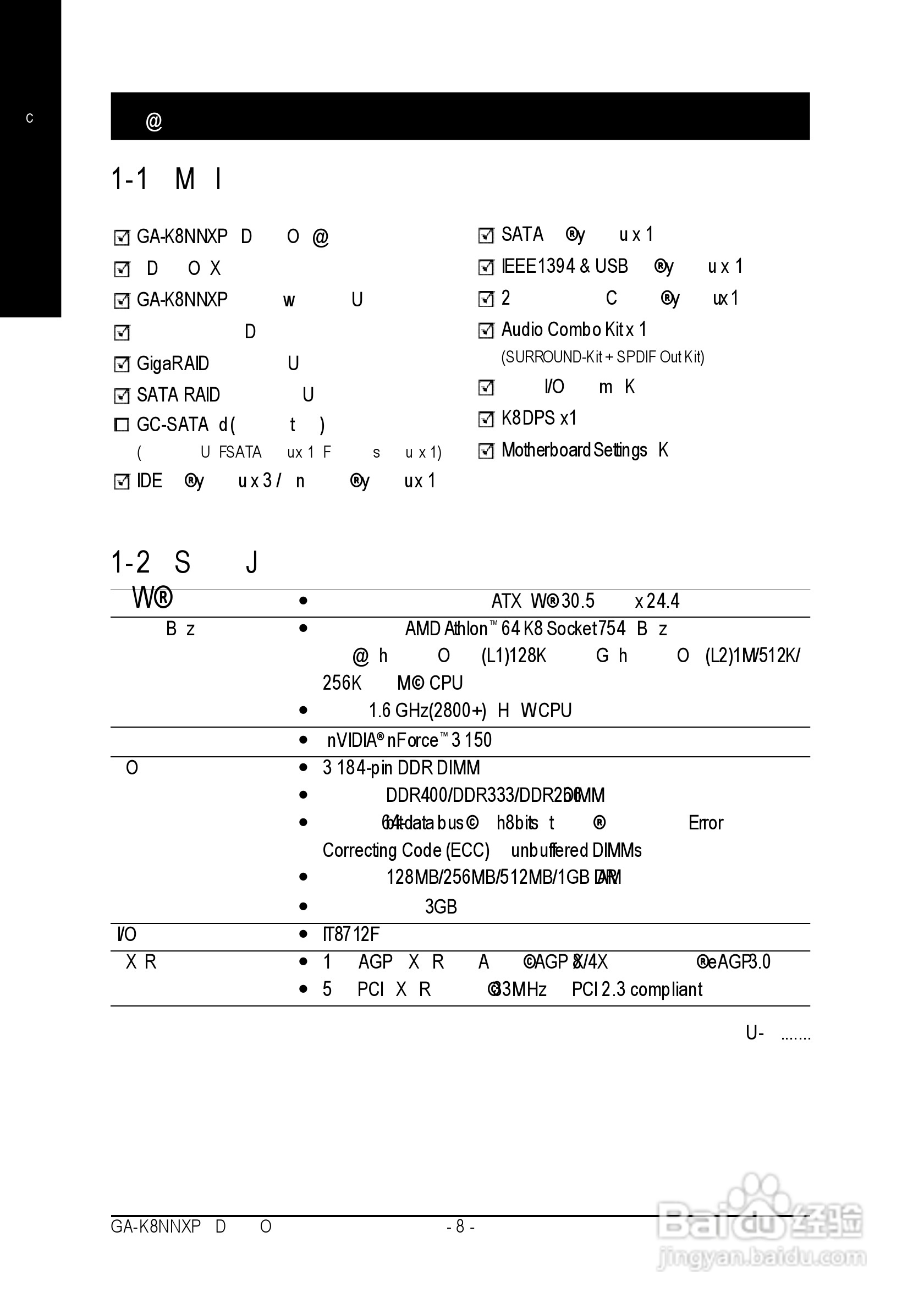 技嘉 GA-K8NNXP主板说明书:[1]