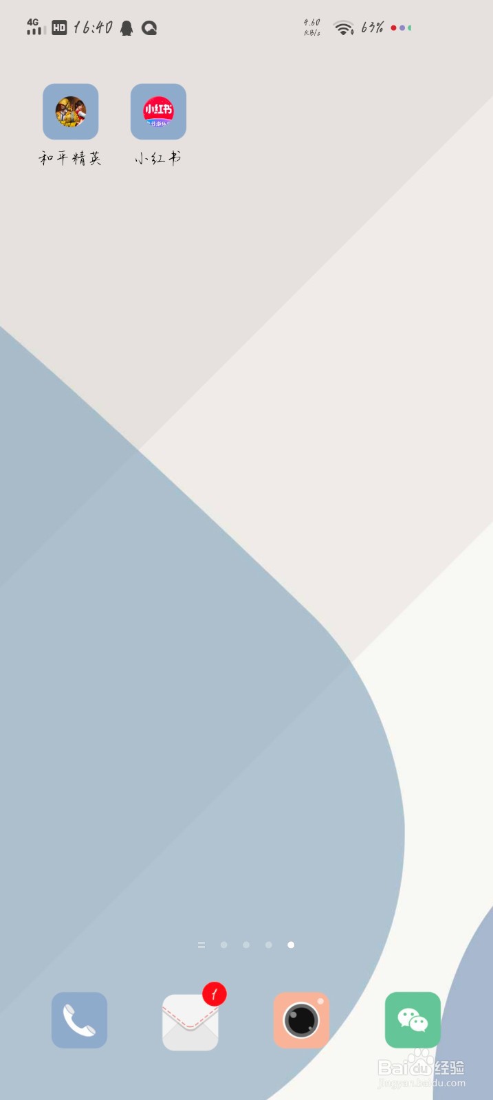 和平精英里面怎么设置允许观战者查看段位信息