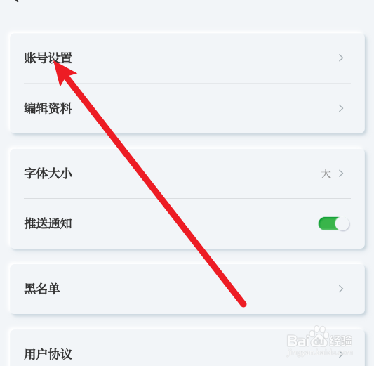 紫金山app如何申请注销账号