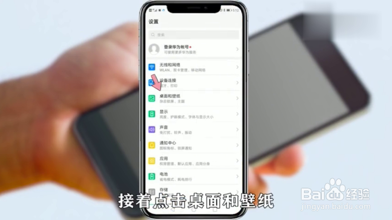 如何在荣耀20手机上面在锁屏显示步数