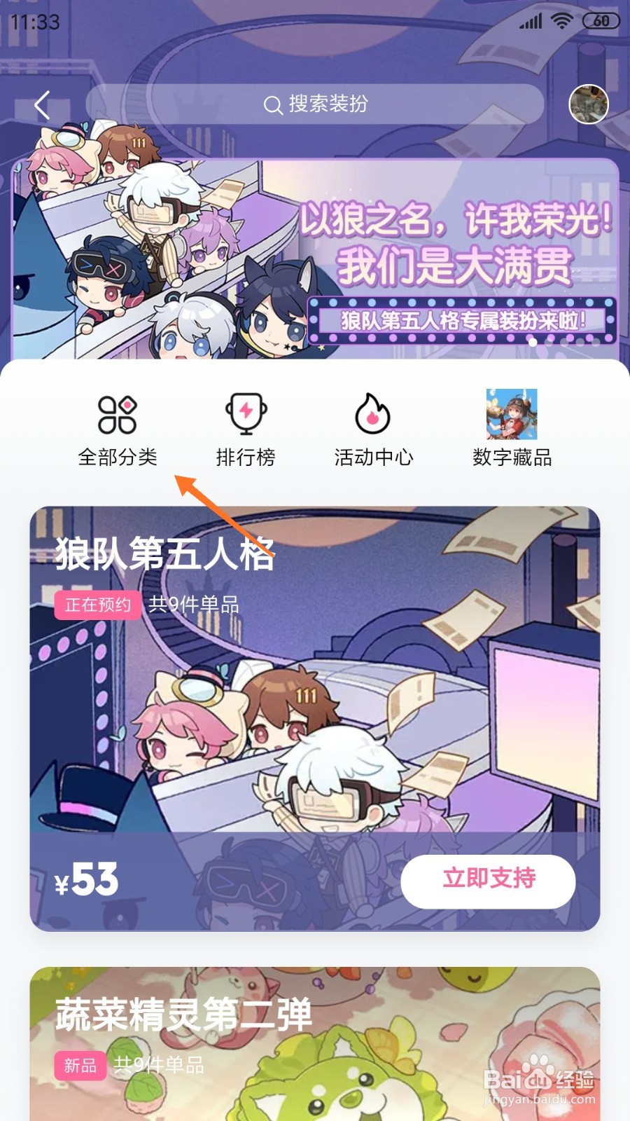 哔哩哔哩中哪里查看异常生物