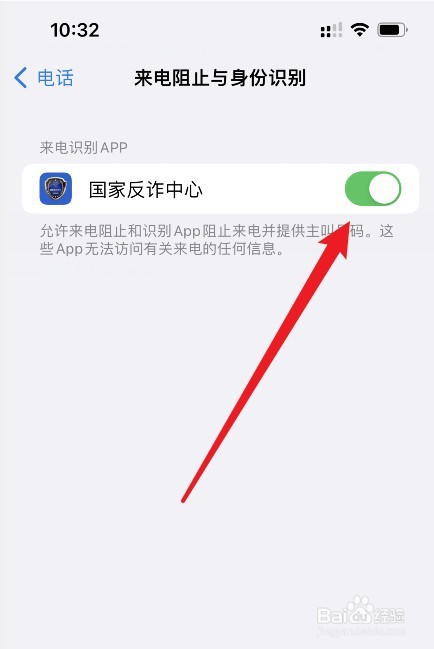 反诈骗中心怎么知道我们被骗