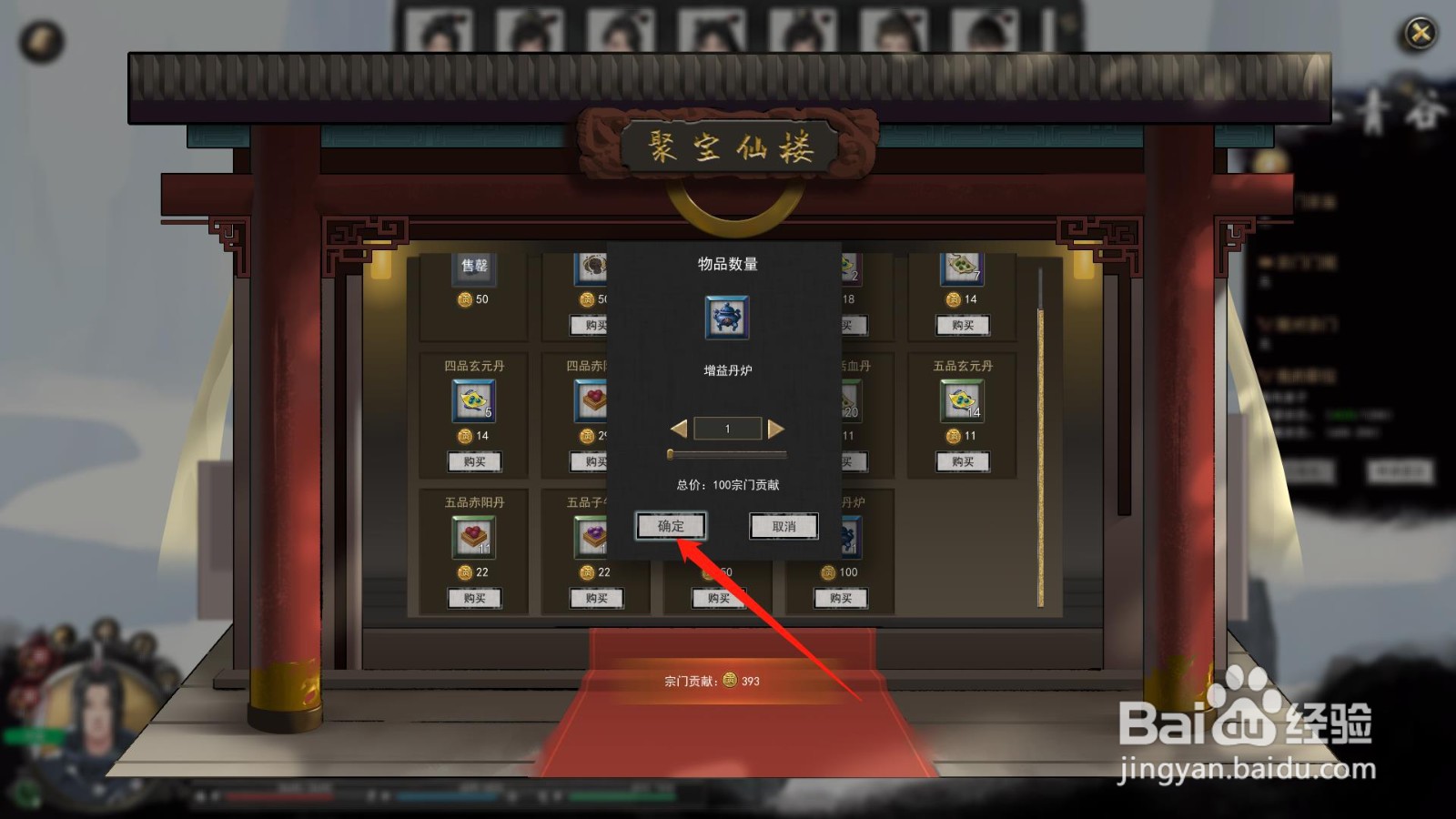 鬼谷八荒丹炉怎么获得