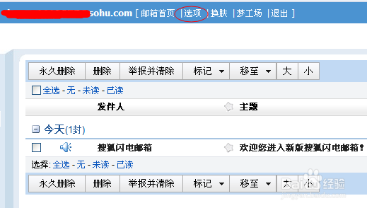搜狐邮箱如何修改密码