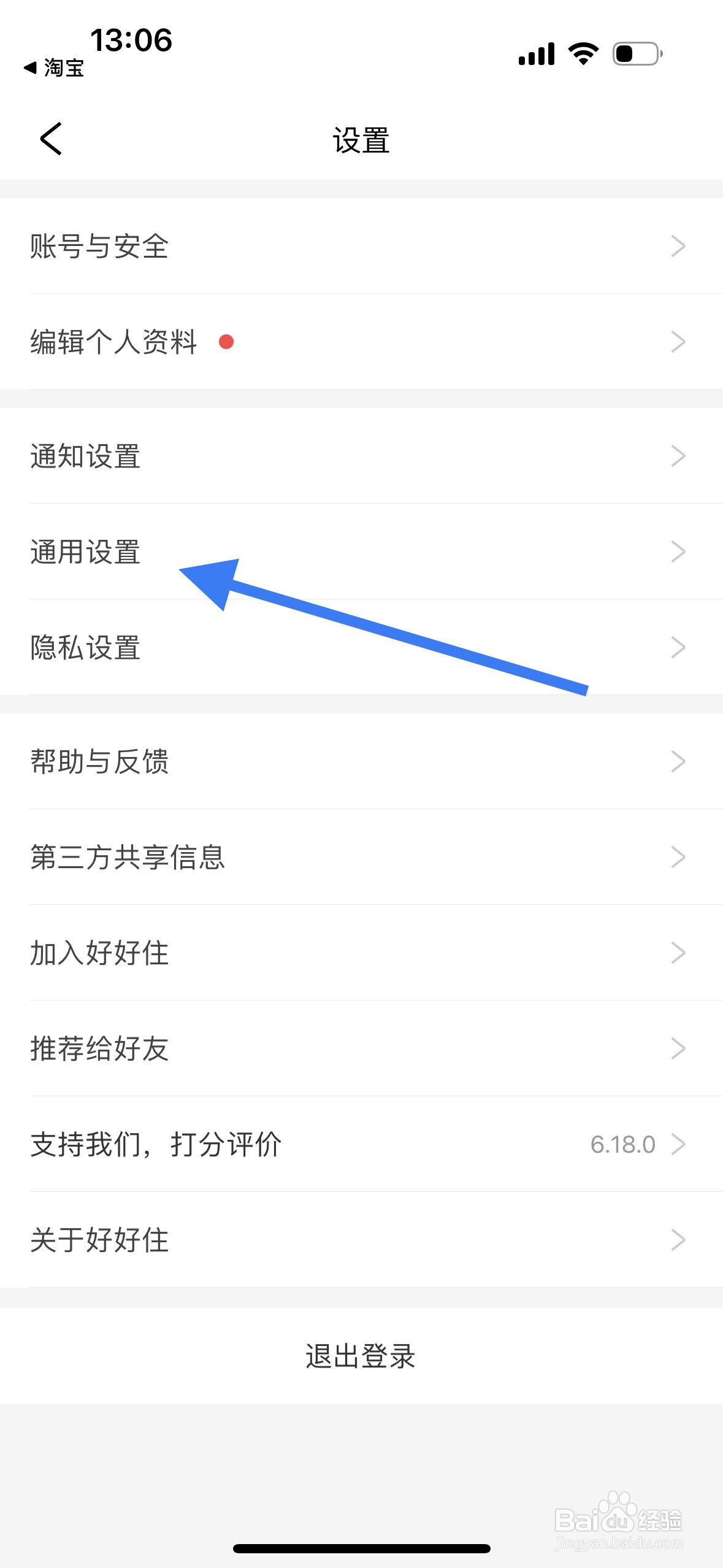 好好住如何开启图片水印