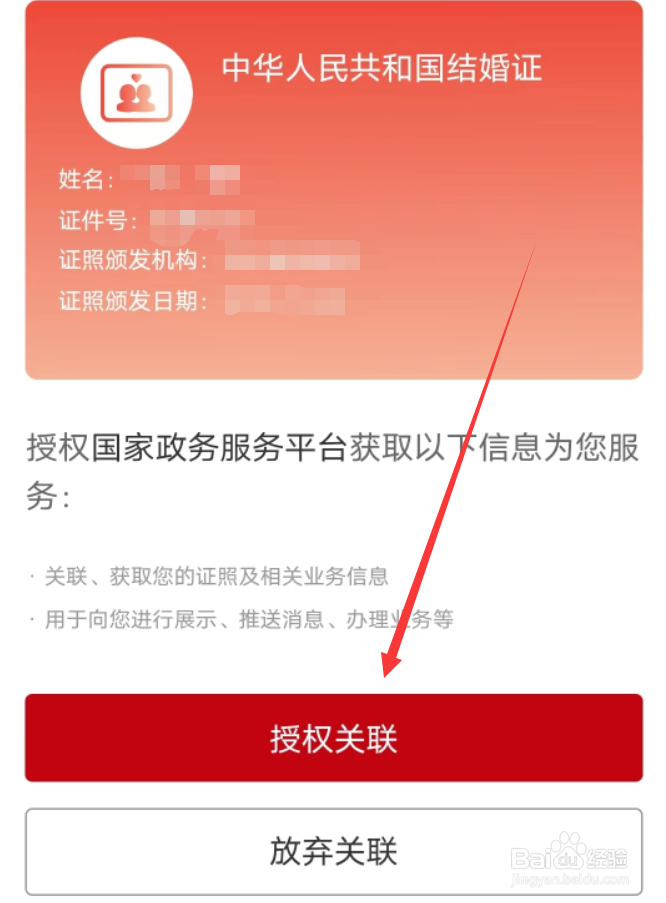 怎么查婚姻状况是否已婚