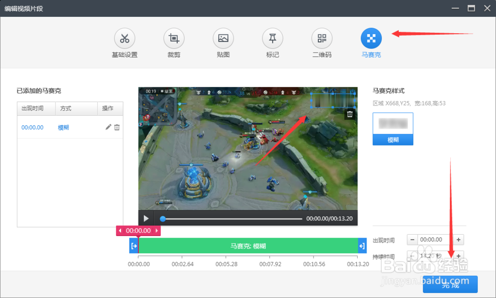 如何剪辑王者荣耀视频？
