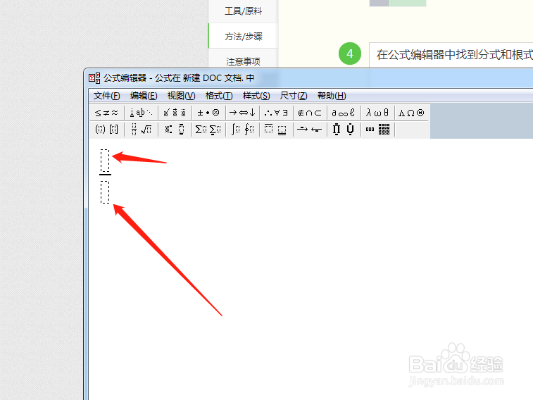 word如何插入分数