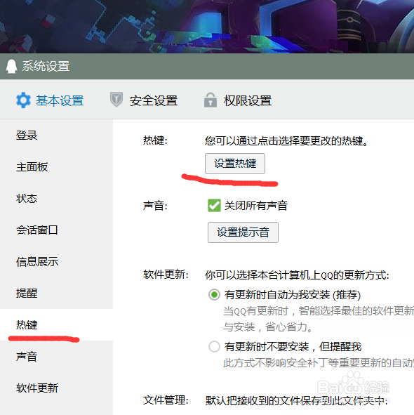 电脑PC端QQ如何截图