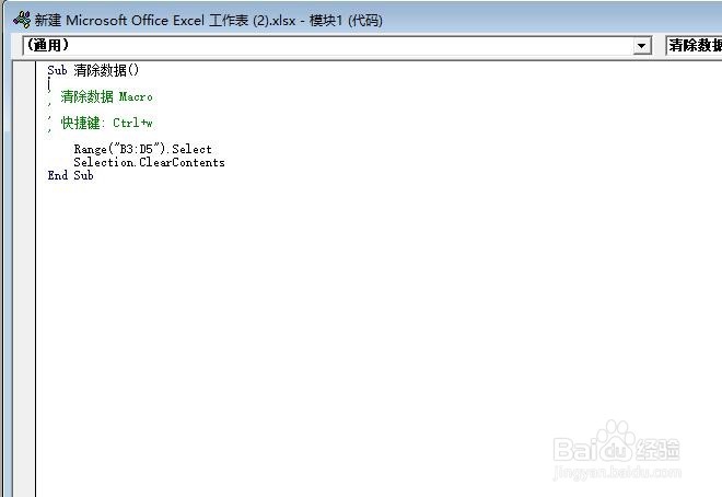 excel 录制宏