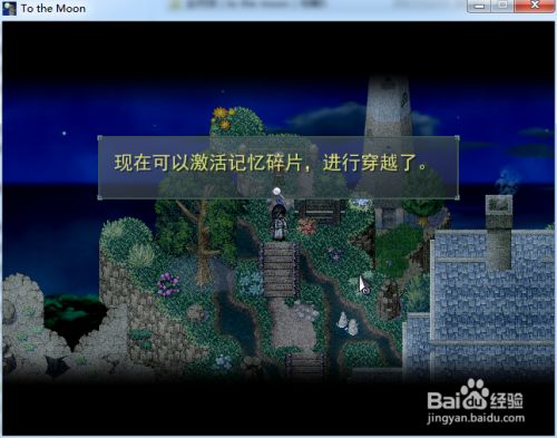 去月球 To The Moon 攻略5 百度经验