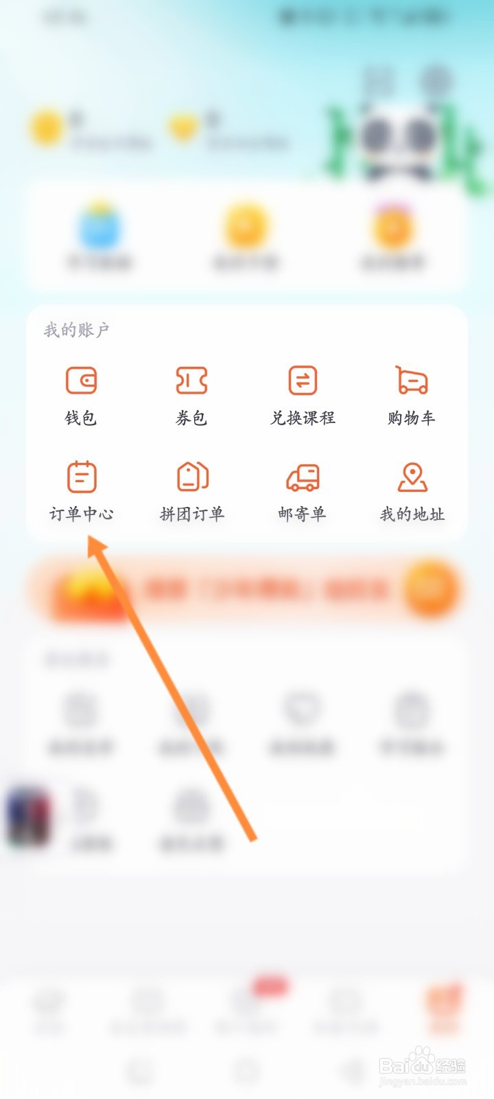 少年得到怎么查看订单记录信息
