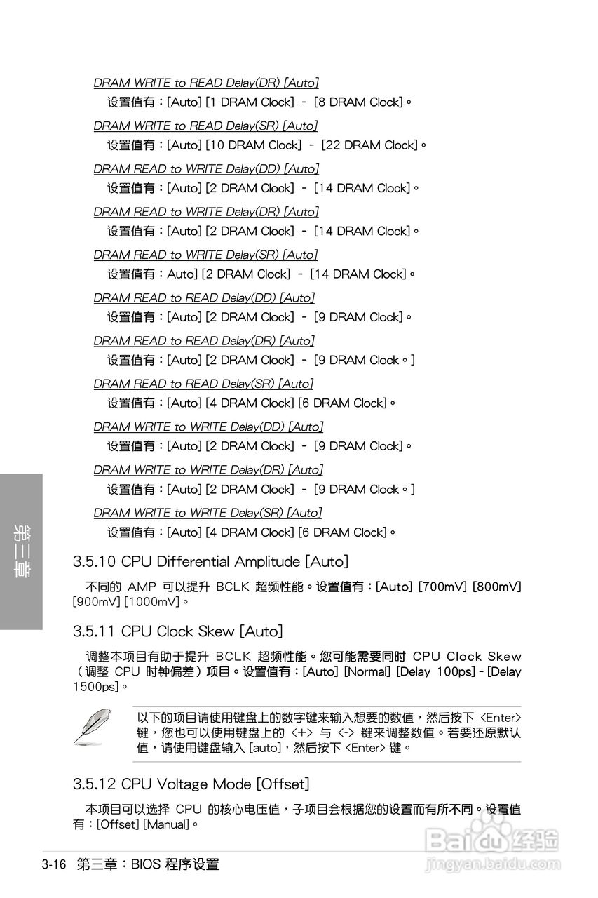 华硕 P7P55D Deluxe主板说明书:[9]
