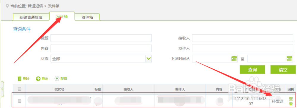 怎么利用中国移动云MAS业务平台发送定时短信