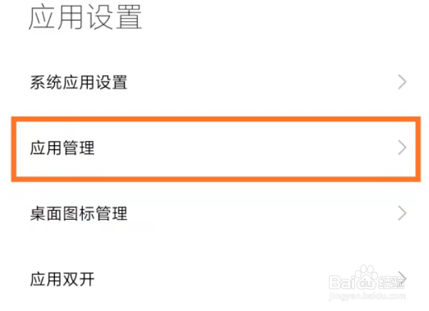 手机总是广告怎么才能没有广告